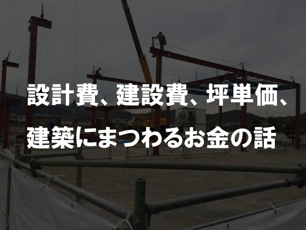 お金