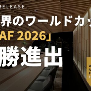 建築界のワールドカップ「WAF 2026」決勝に、KTXアーキラボの飲食空間『The Wooden Wave』が選出